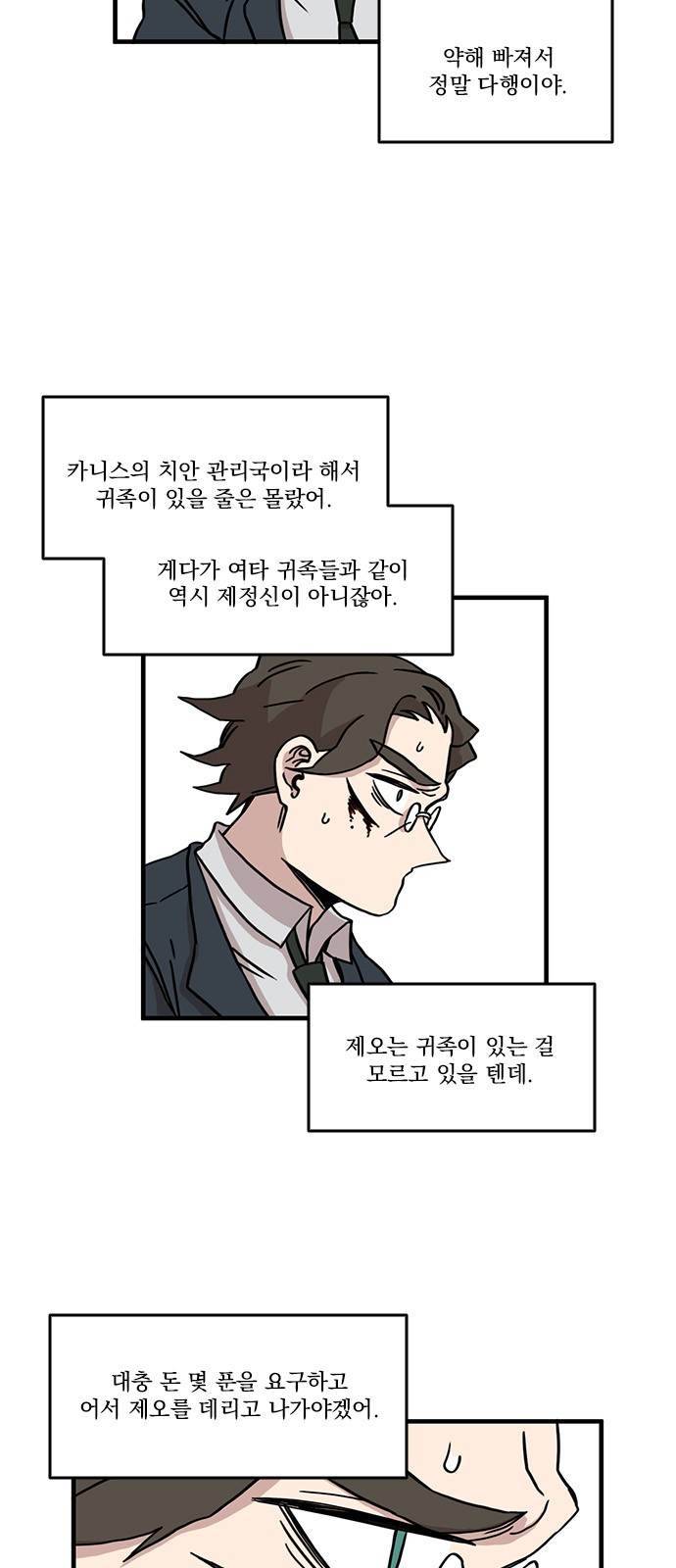 마이너스의 손 36화 39