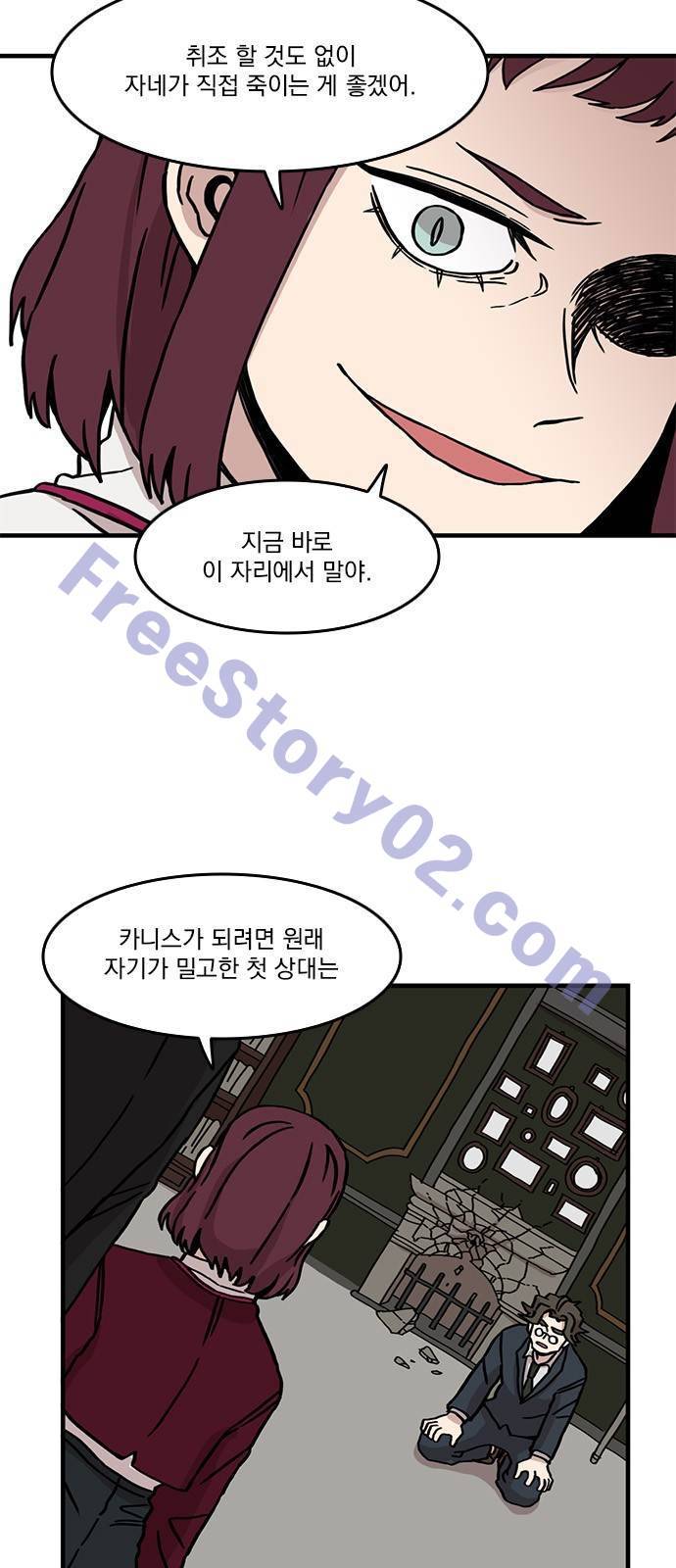 마이너스의 손 36화 41