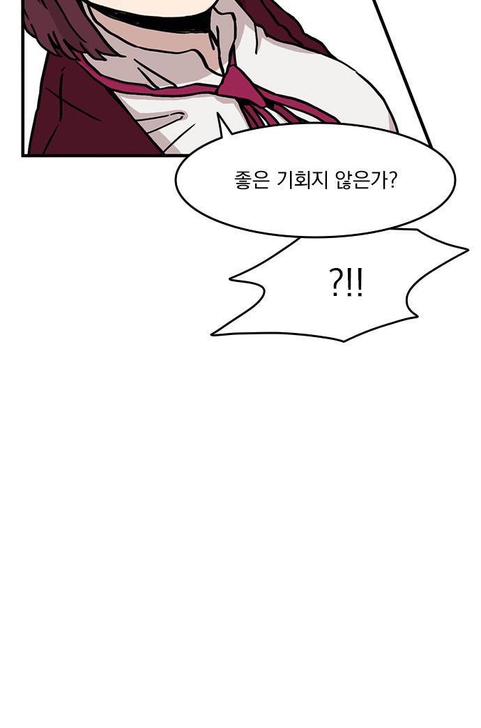 마이너스의 손 36화 43