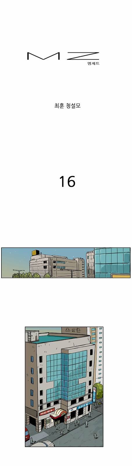 MZ 16화 1