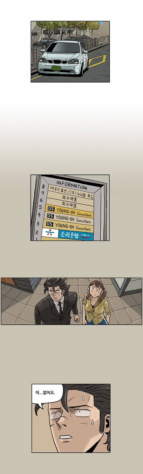 MZ 16화 2