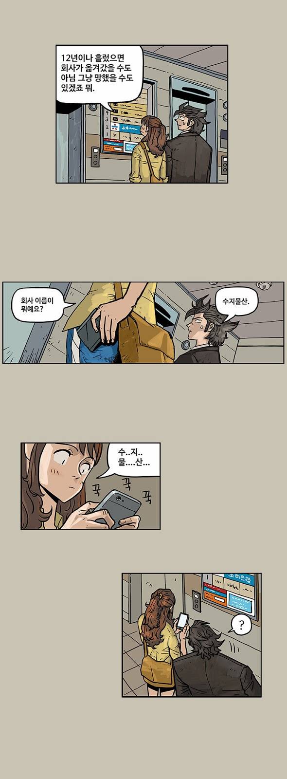MZ 16화 3