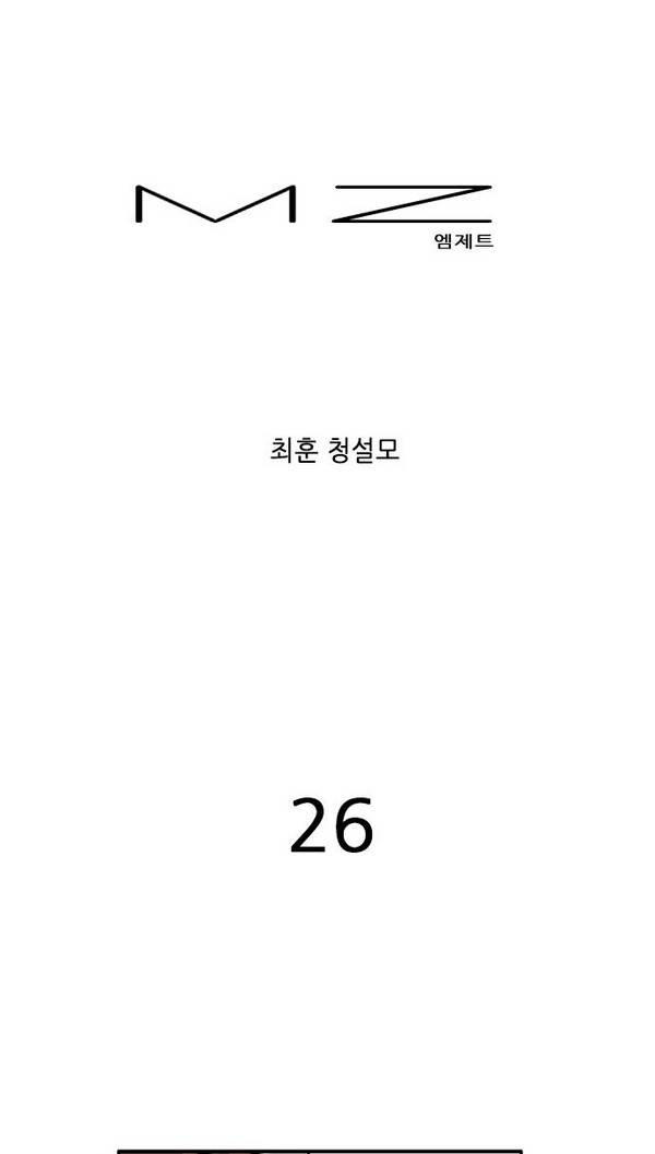 MZ 26화 1