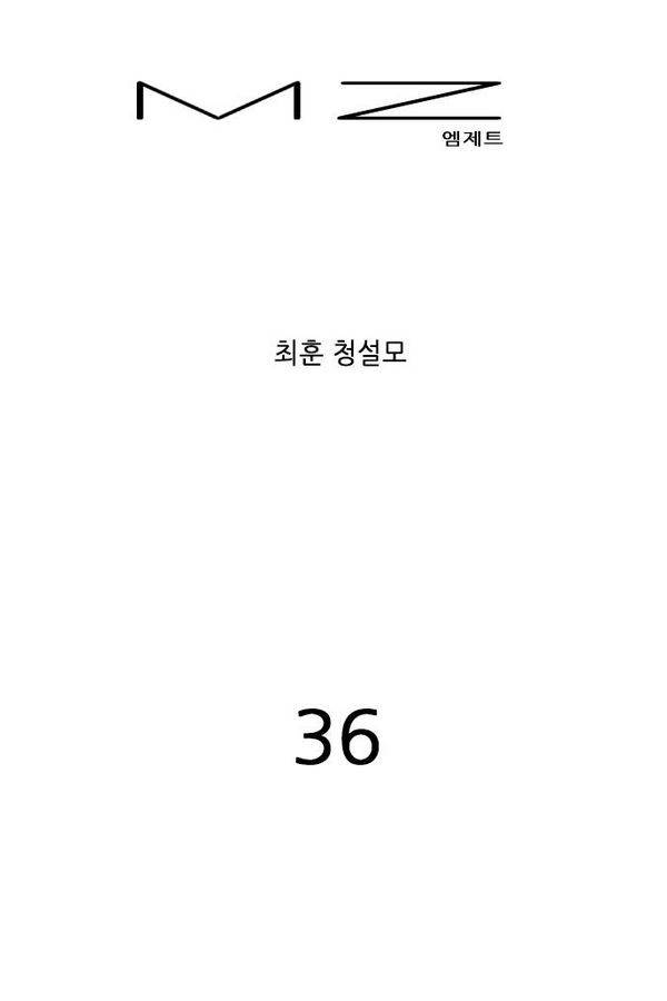 MZ 36화 1