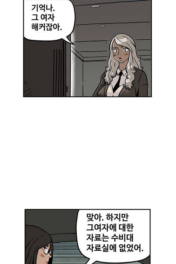 MZ 36화 8