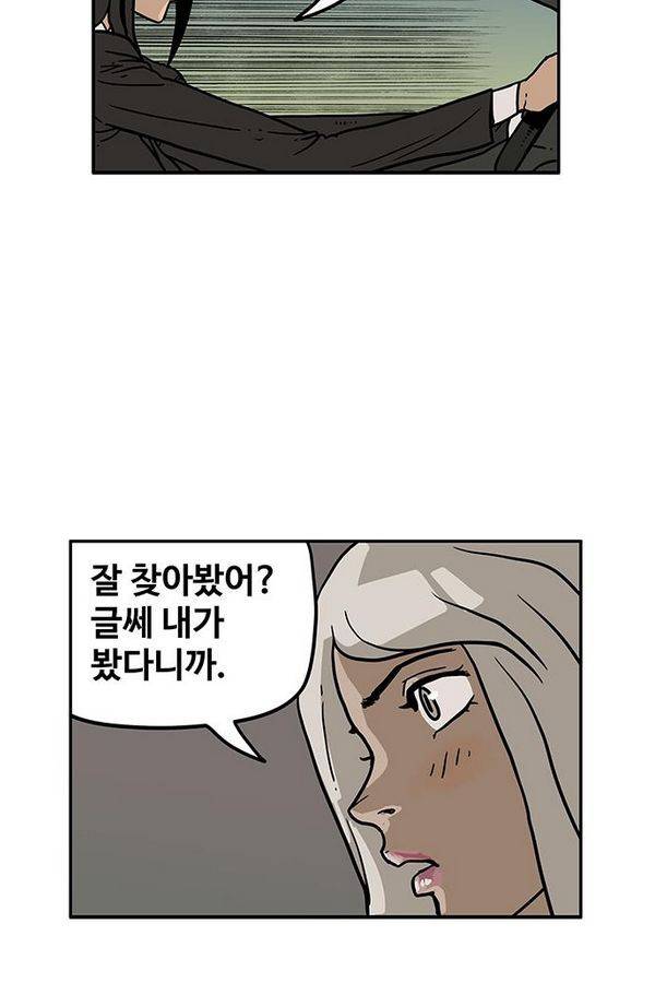 MZ 36화 9