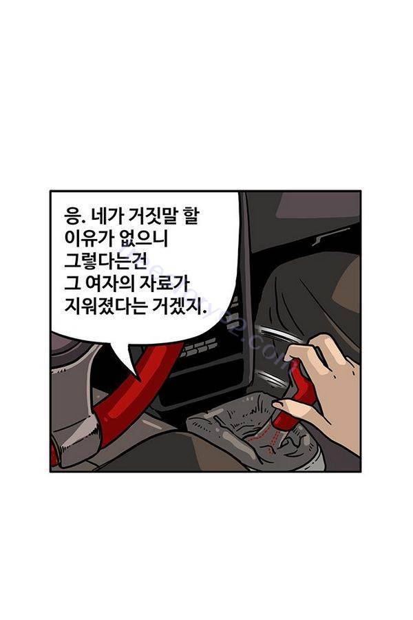 MZ 36화 10