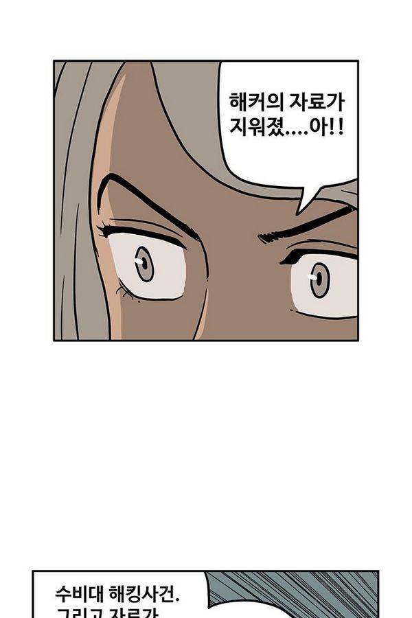 MZ 36화 11