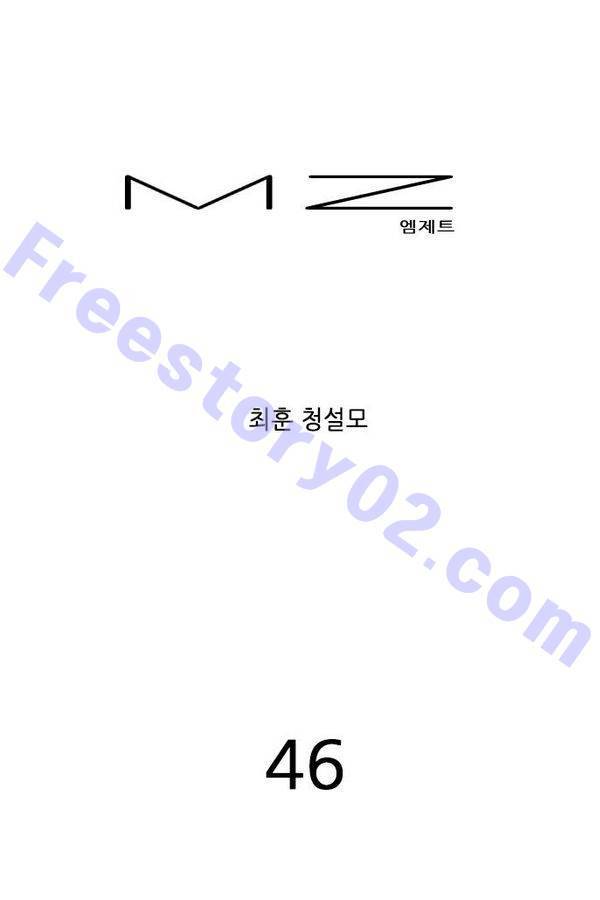 MZ 46화 1