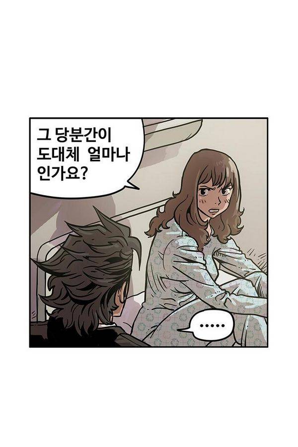 MZ 퓨어이블 6화 15