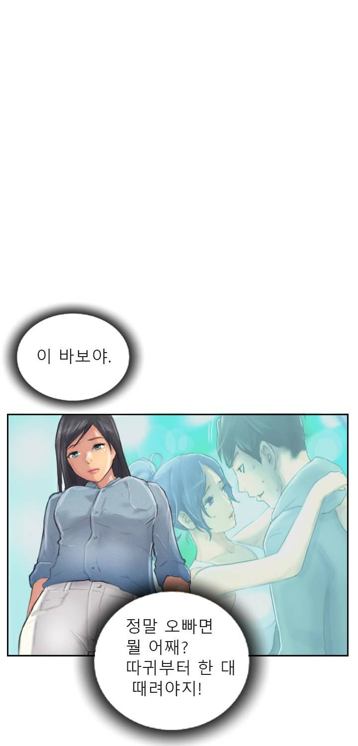 뉴페이스 11화 2