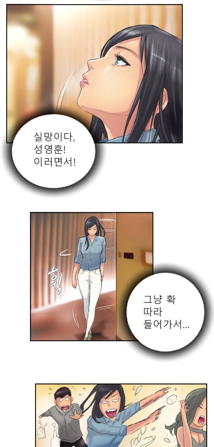 뉴페이스 11화 3