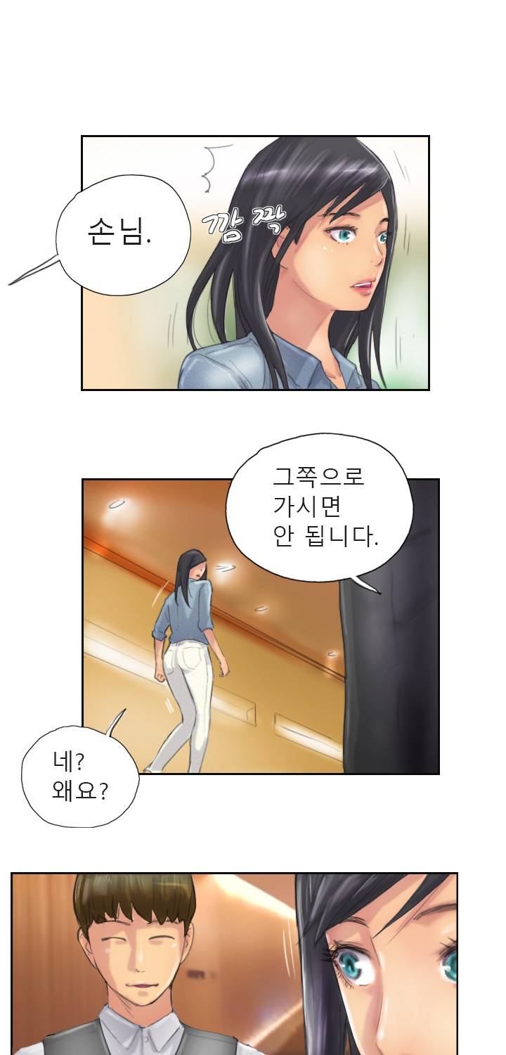 뉴페이스 11화 5