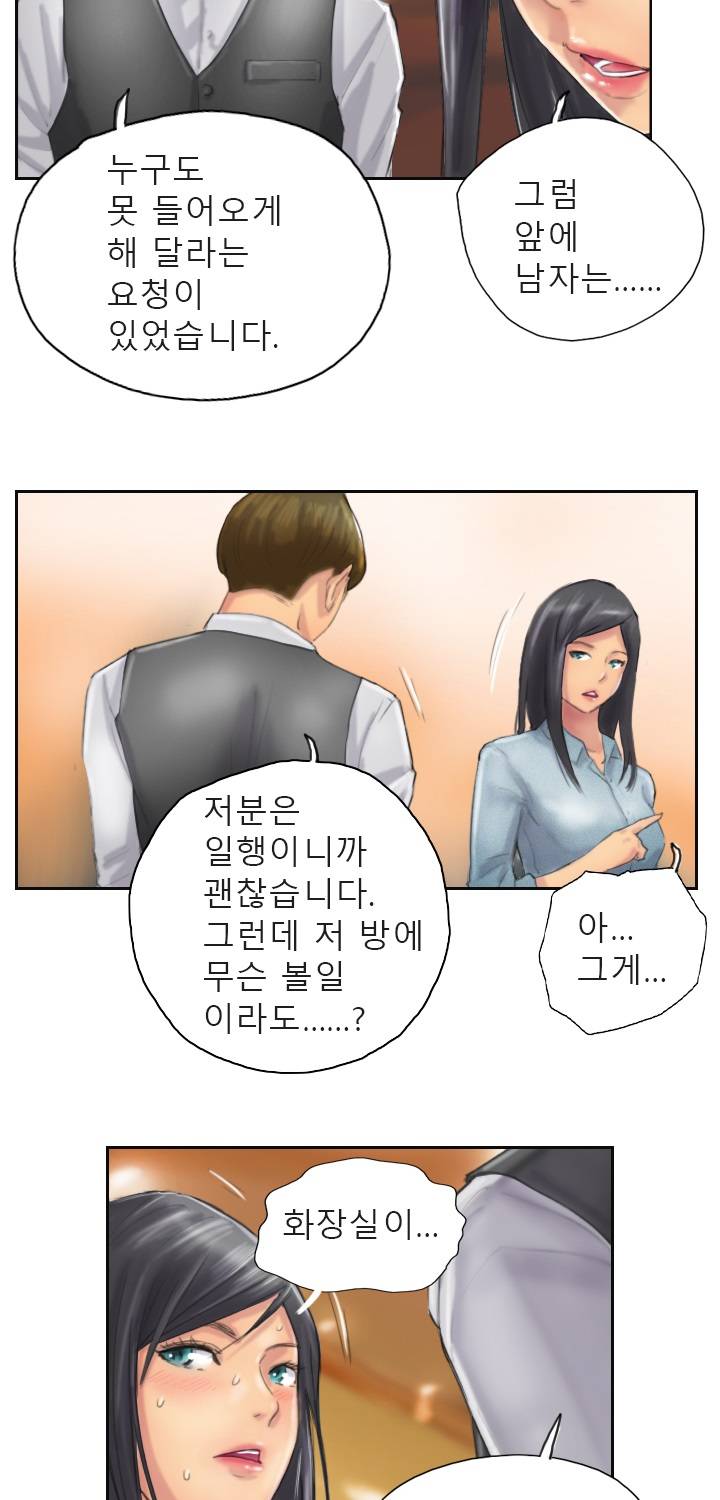 뉴페이스 11화 6