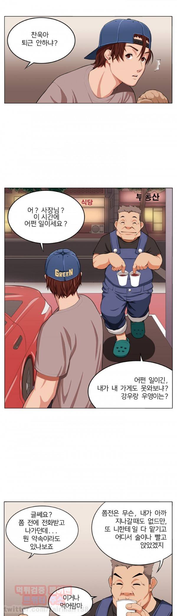 덫 2화 3
