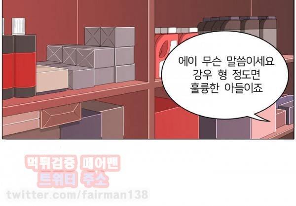 덫 2화 6