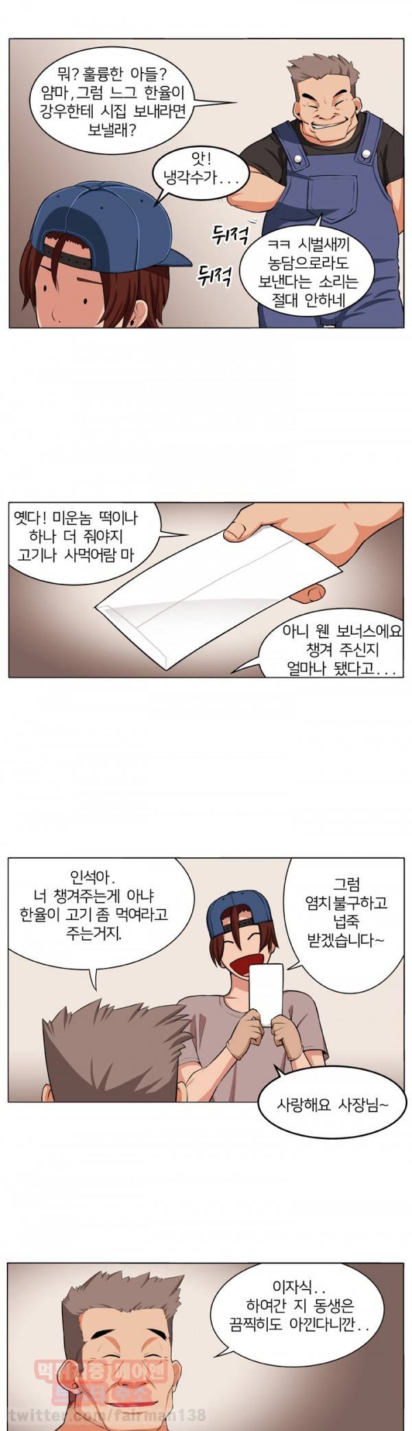 덫 2화 7