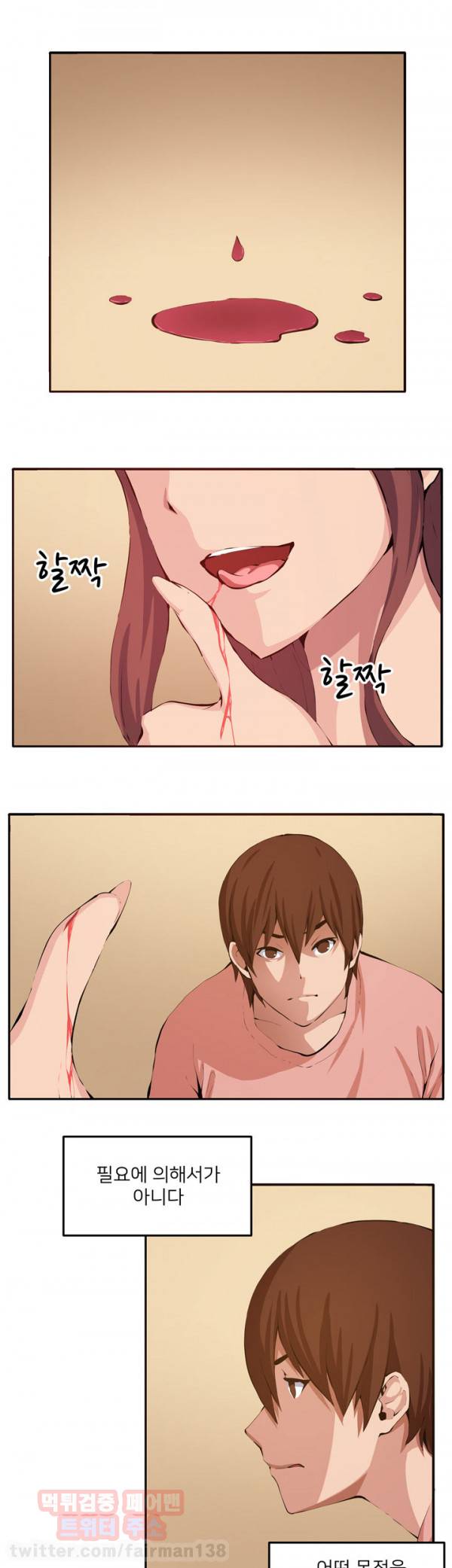 덫 12화 1