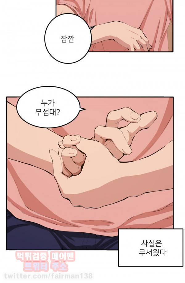 덫 12화 4