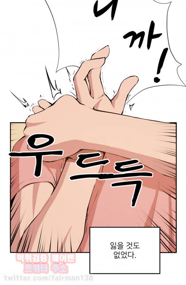 덫 12화 6