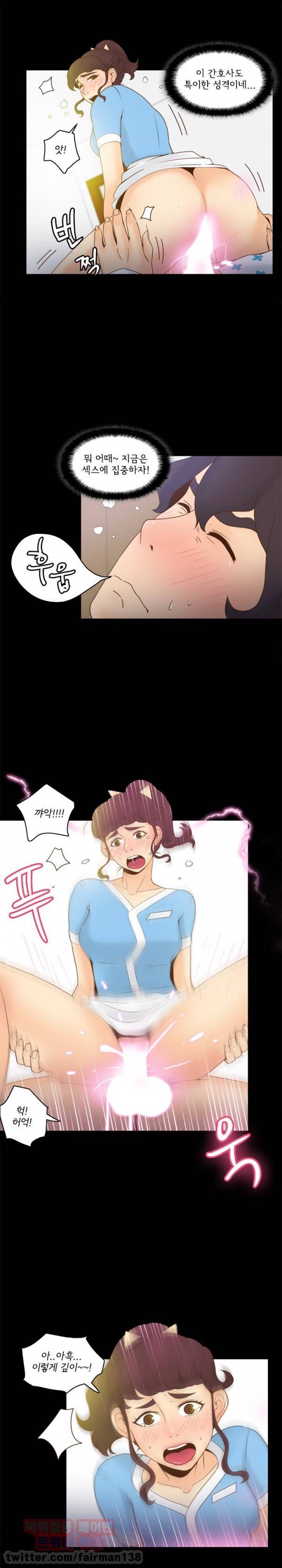 딜도링 27화 3