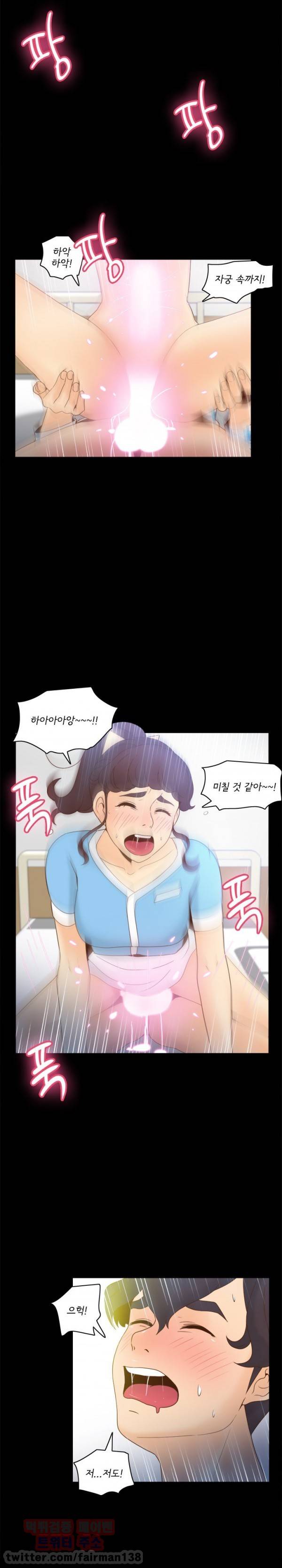 딜도링 27화 4