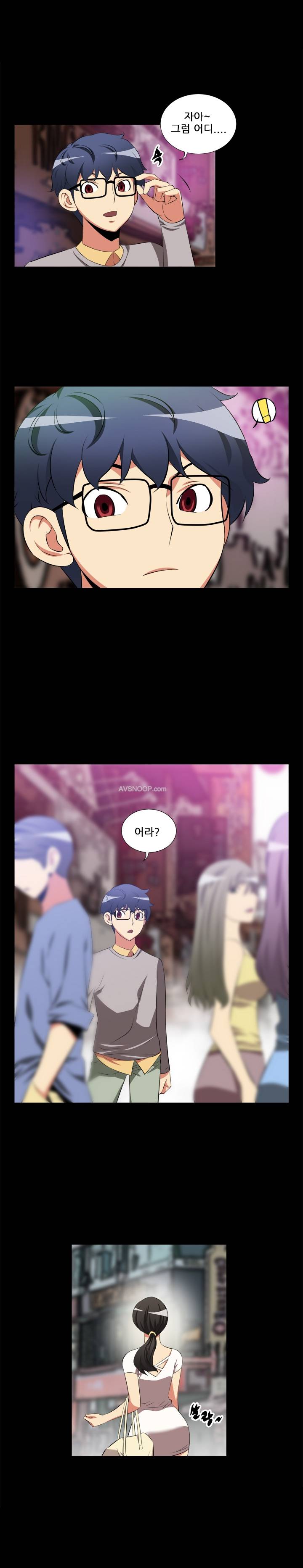 연애 파라미터 3화 2