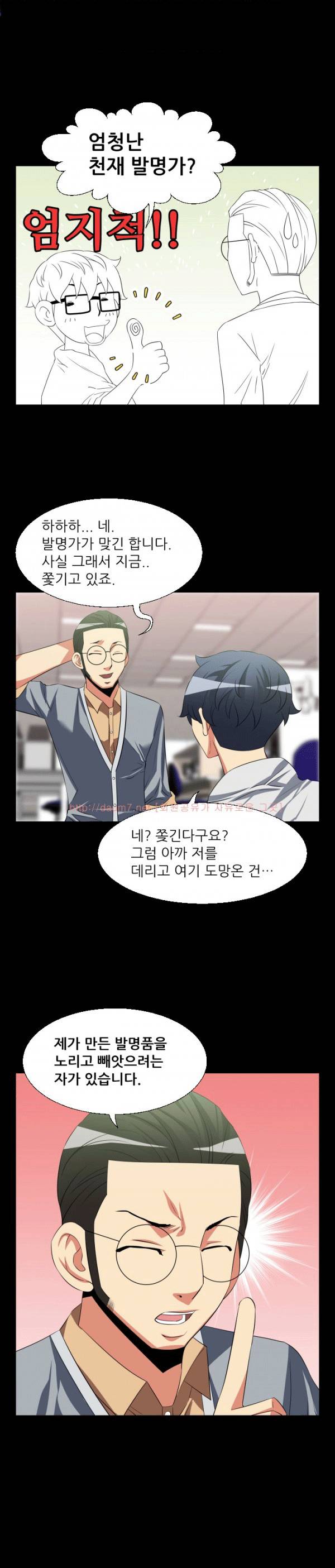 연애 파라미터 34화 3
