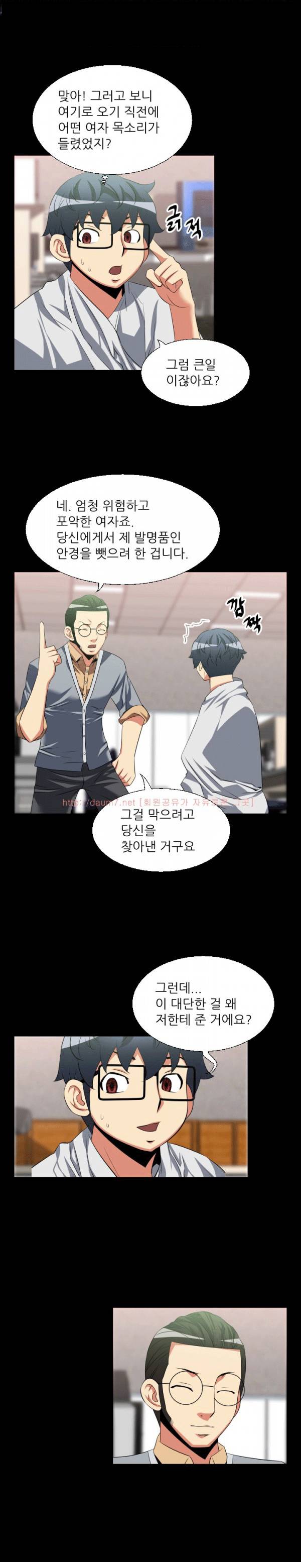 연애 파라미터 34화 4