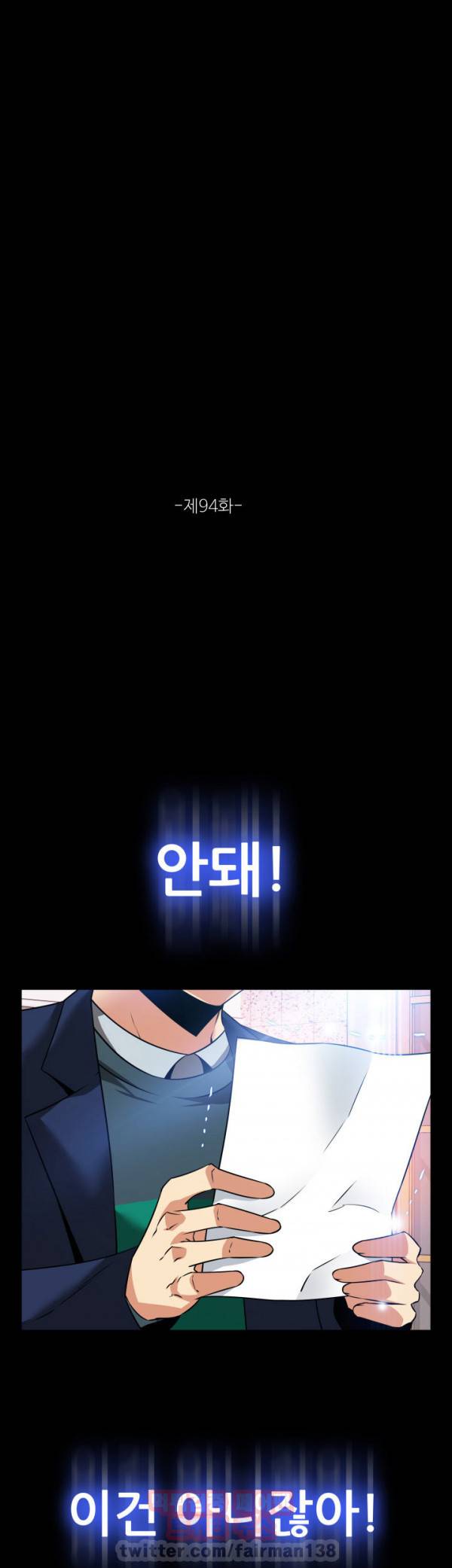 연애 파라미터 94화 5