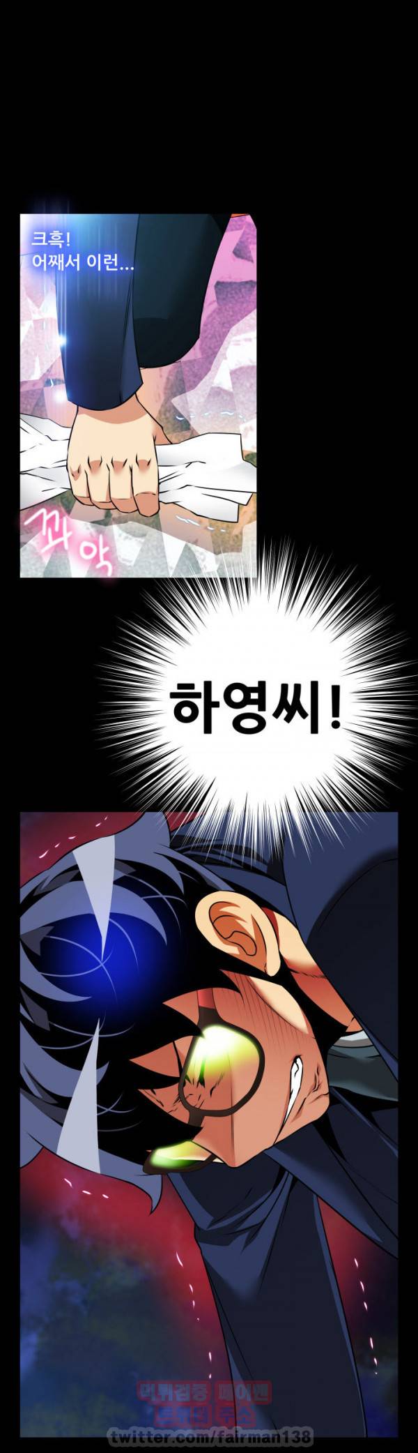 연애 파라미터 94화 7