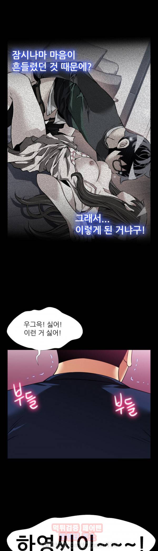 연애 파라미터 94화 9