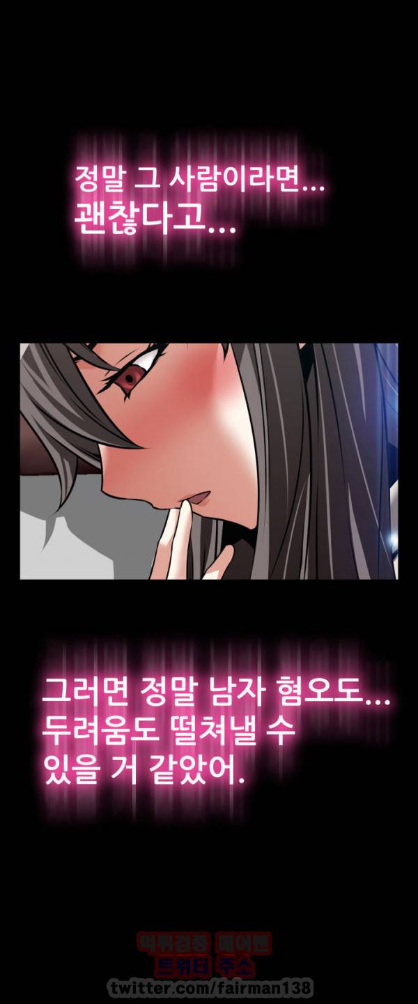연애 파라미터 94화 14