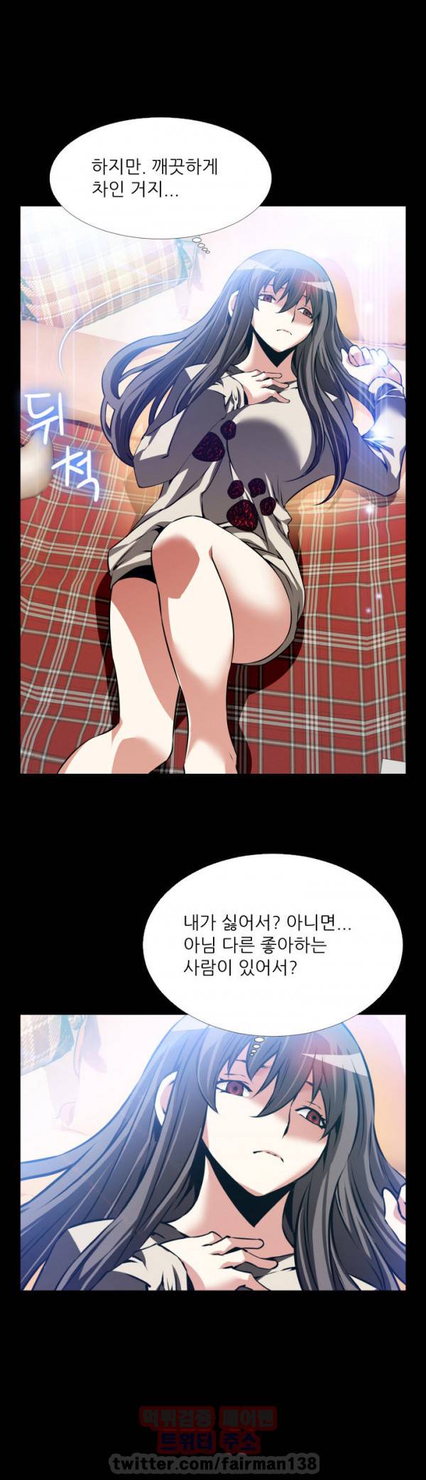 연애 파라미터 94화 15