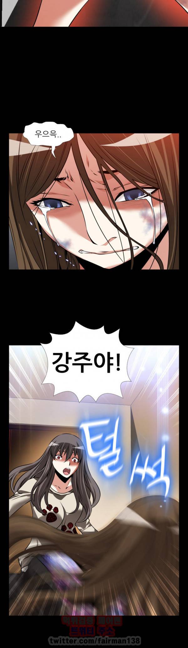 연애 파라미터 94화 20