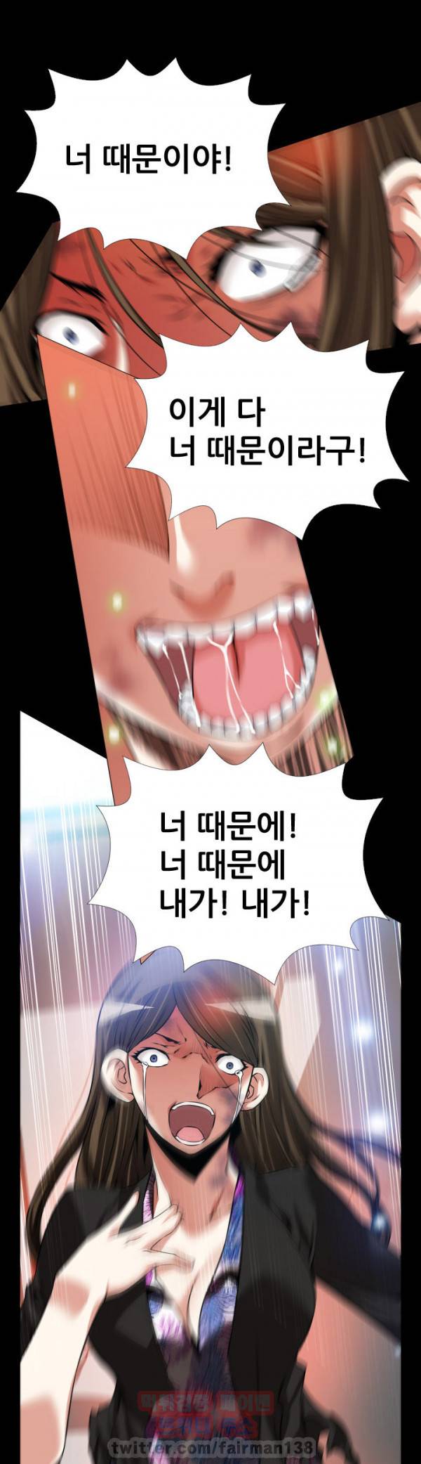 연애 파라미터 94화 23