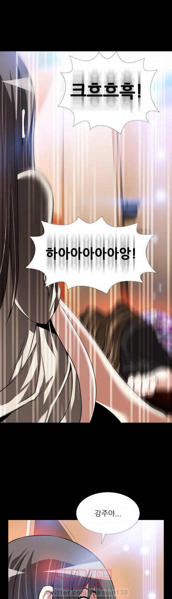 연애 파라미터 94화 25