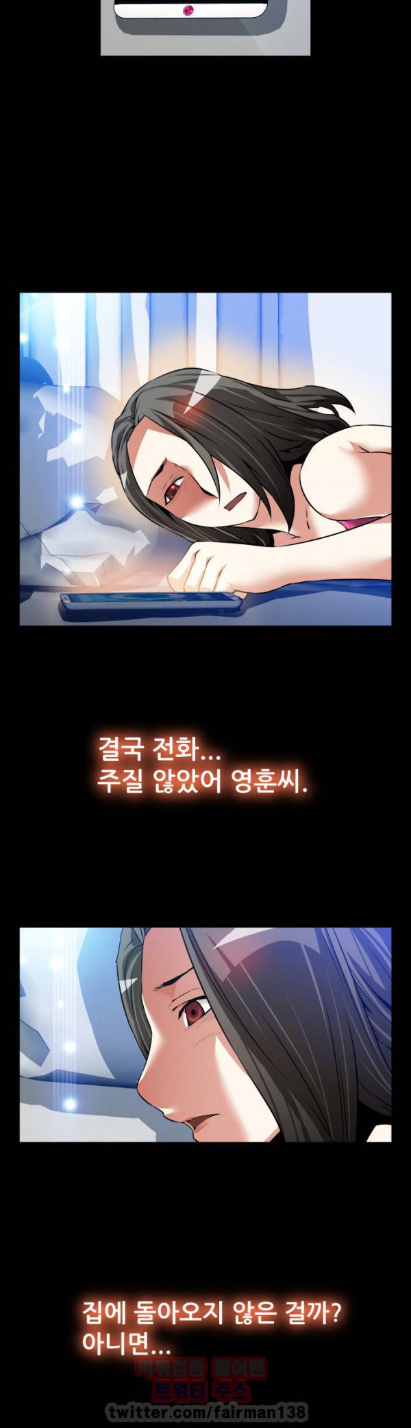 연애 파라미터 94화 28
