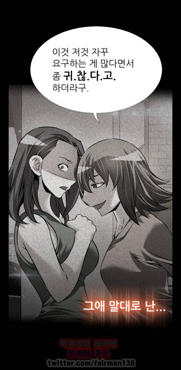 연애 파라미터 94화 29