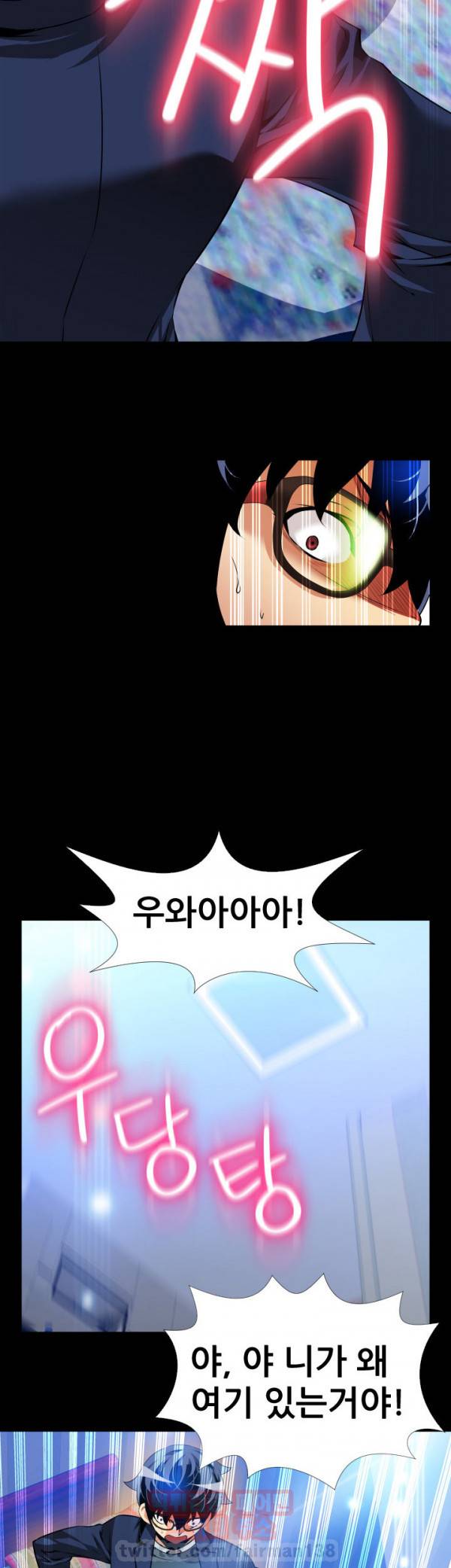 연애 파라미터 94화 35