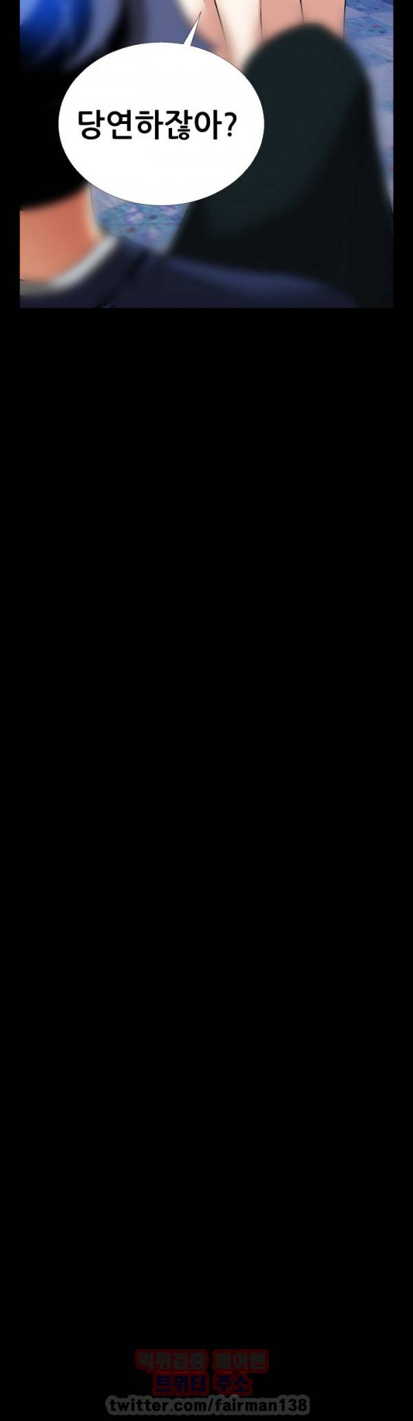 연애 파라미터 94화 38