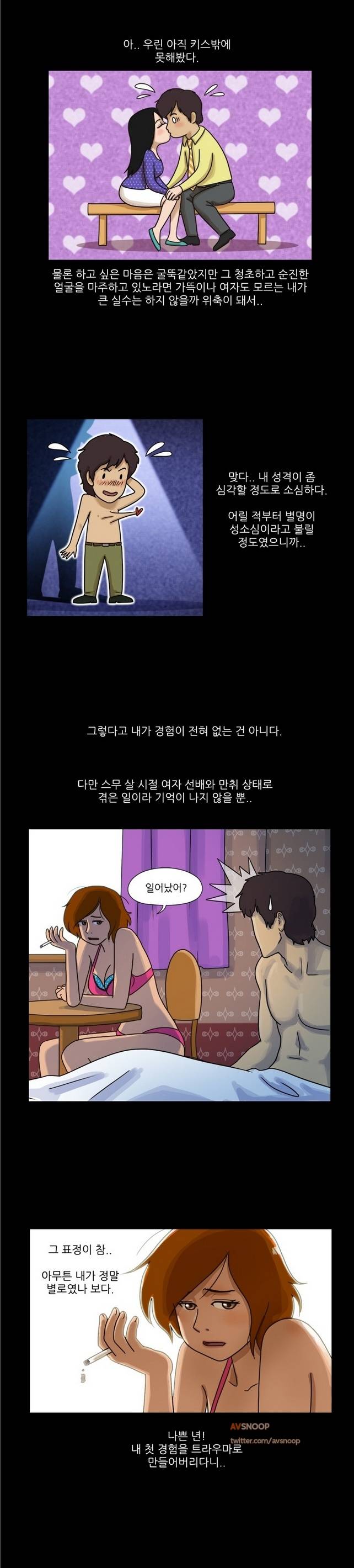 성판17:커플게임 1 -2화 2