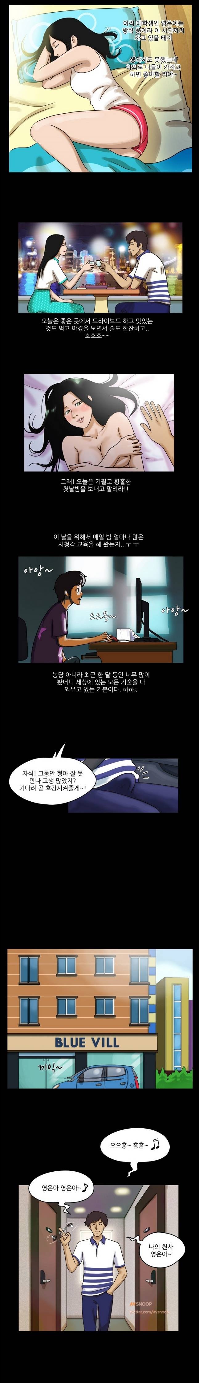 성판17:커플게임 1 -2화 3