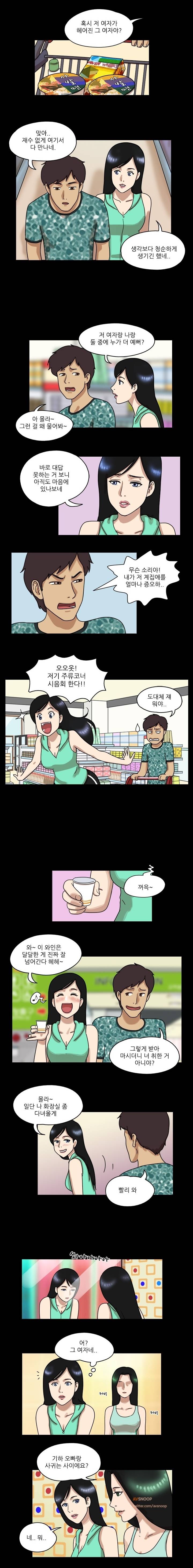 성판17:커플게임 13화 2
