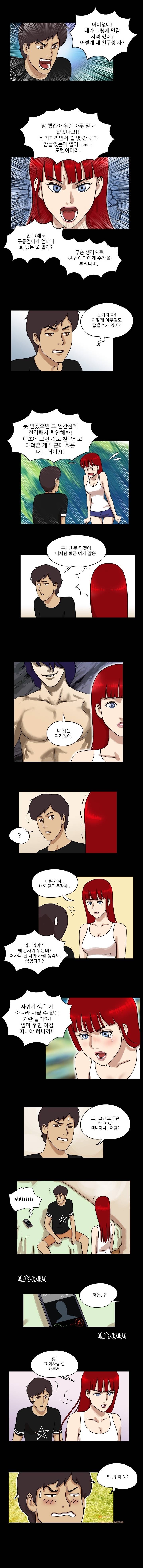 성판17:커플게임 23화 2