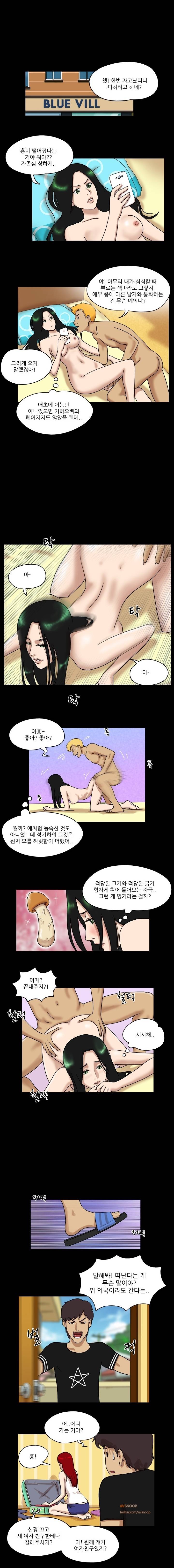 성판17:커플게임 23화 3