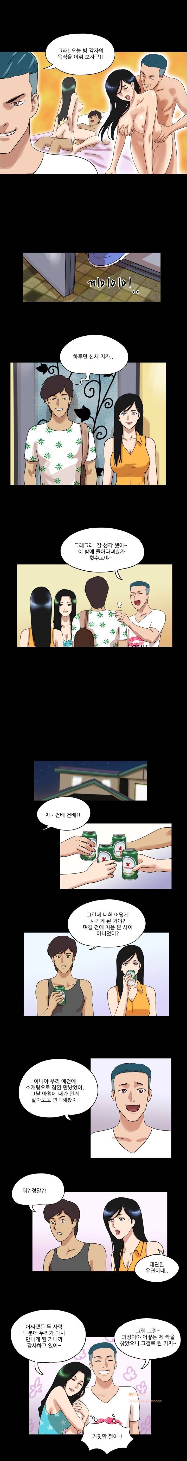 성판17:커플게임 33화 2
