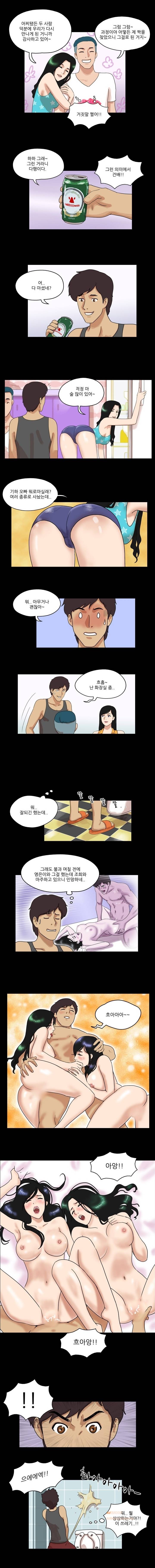 성판17:커플게임 33화 3