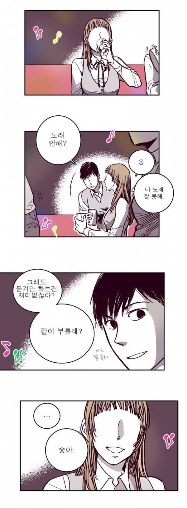 감금창고 7화 2