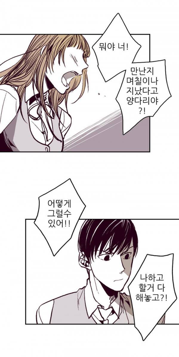 감금창고 7화 5